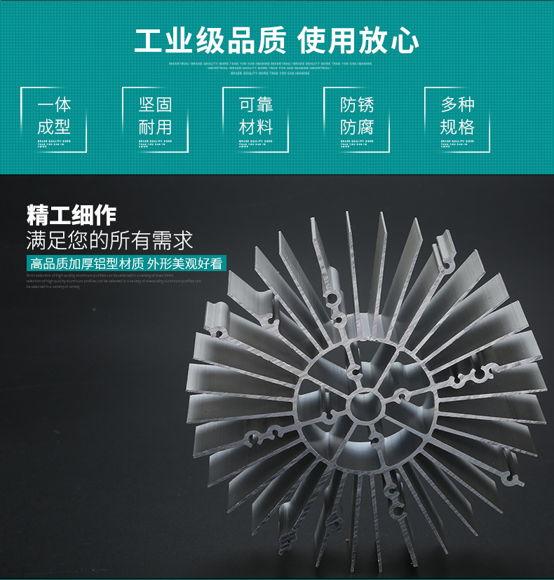 LED太陽花散熱器型材簡介 LED太陽花散熱器型材簡介